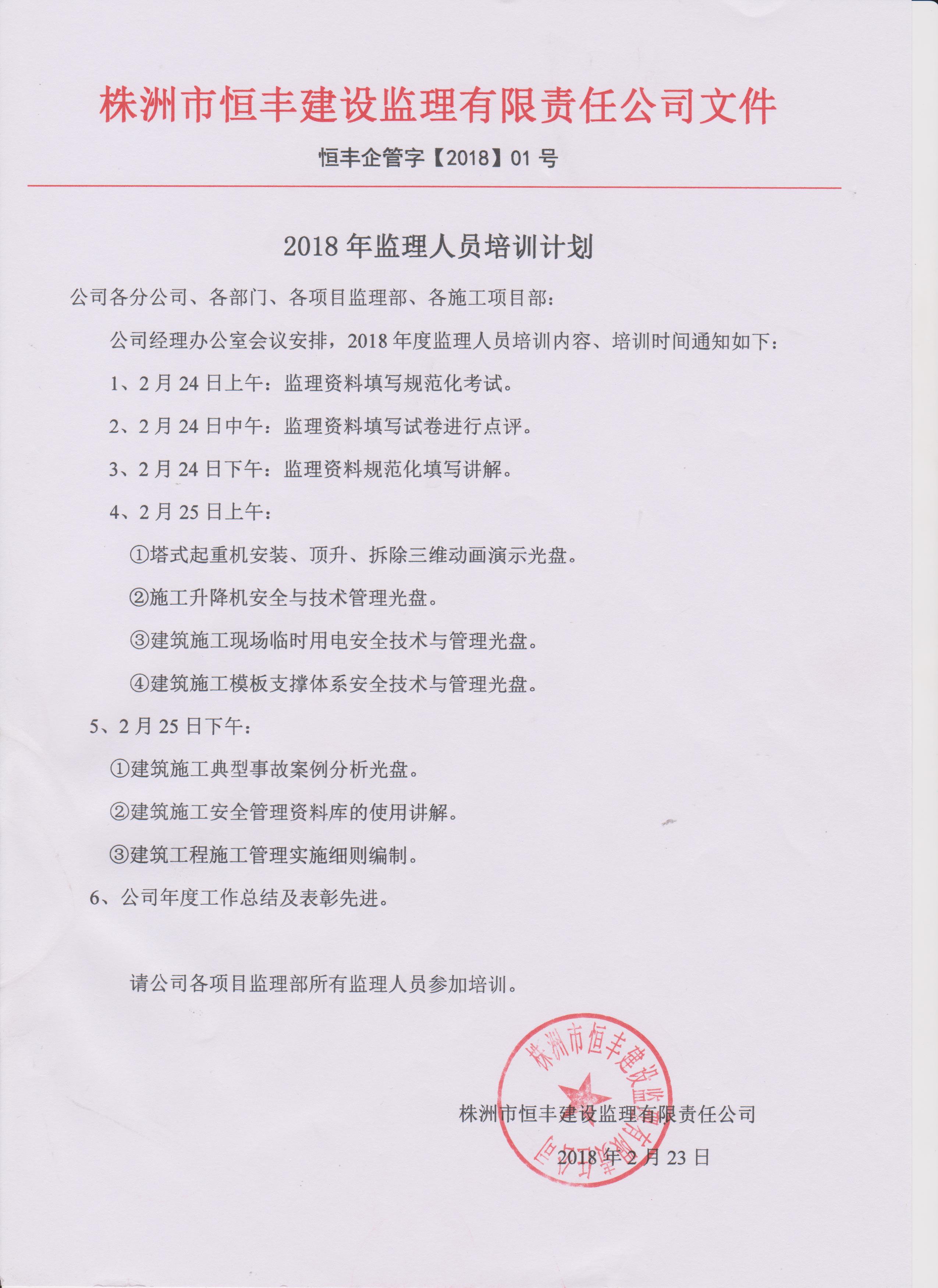 株洲房屋建筑工程監(jiān)理,湖南公用工程監(jiān)理,房屋建筑施工,房屋建筑承包,造價(jià)咨詢(xún)